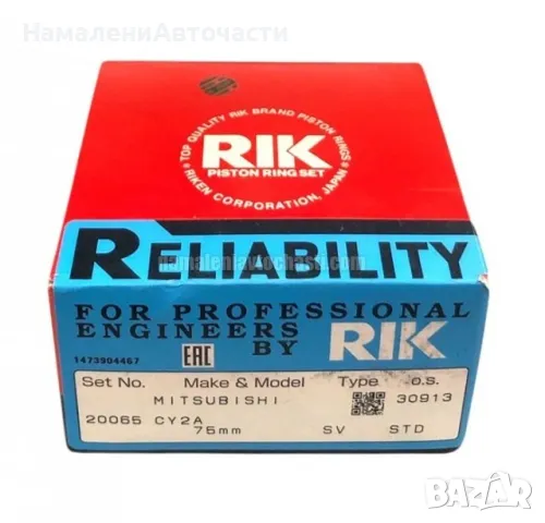 Сегменти комплект MN195848 20065 STD Mitsubishi Colt Lancer