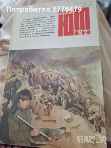 Юньй техник, пълна колекция от 1-12 брой 1973г, снимка 3 - Колекции - 47788920