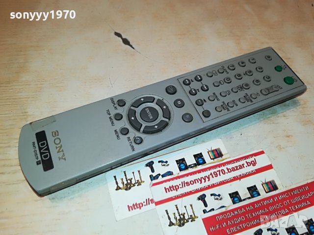 SONY DVD REMOTE 2311221526