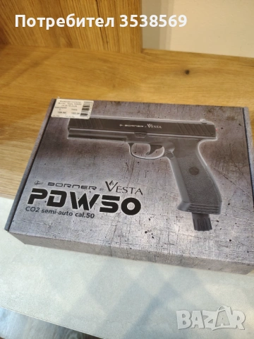 Vesta pdw 50 cal., снимка 3 - Въздушно оръжие - 52999329
