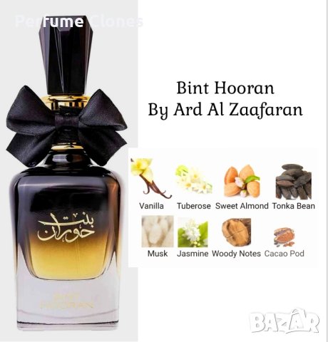  Дамски Парфюм  Bint Hooran EDP 100ml by Ard Al Zaafaran , снимка 2 - Дамски парфюми - 43114360