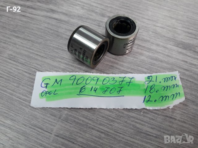 90090377**NEU**GM**OPEL**ЛАГЕР ЗА СЪЕДИНИТЕЛ **, снимка 2 - Части - 38575700
