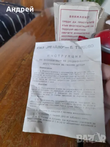 Стар газов редуцир вентил,клапан за газова бутилка #5, снимка 3 - Други ценни предмети - 49043512