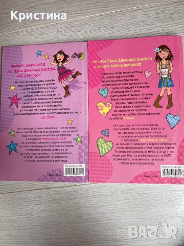 Детски книжки, снимка 8 - Детски книжки - 43291196