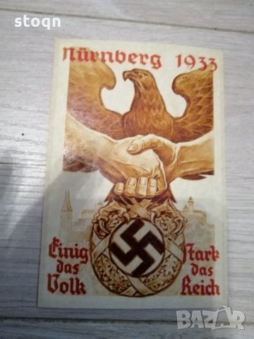 Картичка Райх