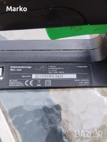 Резачка за дърва 1800вата, снимка 3 - Градинска техника - 51618674