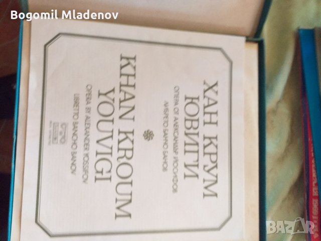 грамофонни плочи, снимка 10 - Грамофонни плочи - 28912662