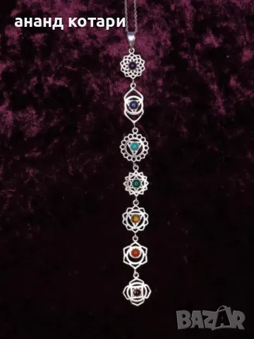 Висулка 7 чакри 