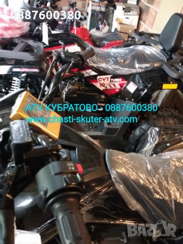 АТВ КУБРАТОВО-склад с НАД 30 МОДЕЛА НАЛИЧНИ с продажби на едро на цени от директен вносител, снимка 4 - Мотоциклети и мототехника - 26207330