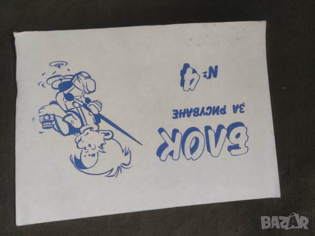 Продавам блок за рисуване и блок за апликиране, снимка 8 - Рисуване и оцветяване - 43561941