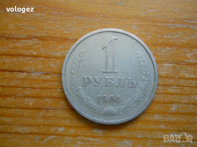 монети - СССР, Русия, Беларус, Украйна, снимка 3 - Нумизматика и бонистика - 38874834