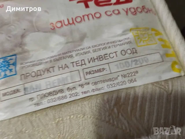 Матрак, снимка 5 - Матраци - 48431407