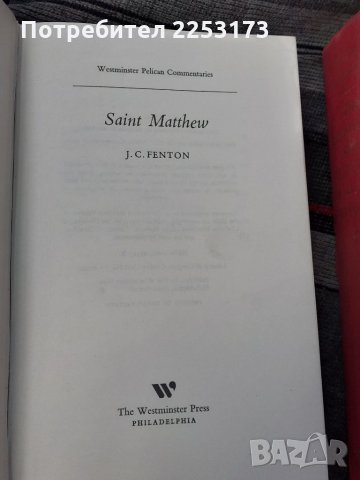 Лот божествени книги,литургий, снимка 5 - Специализирана литература - 34844168
