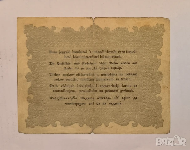Унгария 10 форинта 1848 година , снимка 2 - Нумизматика и бонистика - 50558996
