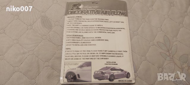 Тунинг решетка-въздуховод за автомобил-джип-кола-ван-мини ван-бус и др, снимка 9 - Аксесоари и консумативи - 37890663