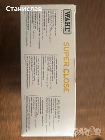 Самобръсначка Wahl Super Close Black, снимка 5 - Електрически самобръсначки - 51829542