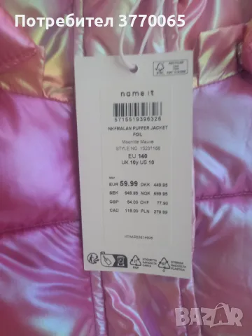 Детско яке, снимка 2 - Детски якета и елеци - 47372775