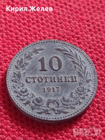 Монета 10 стотинки 1917г. СТАРА РЯДКА КОЛЕКЦИОНЕРСКА НАД СТОГОДИШНА ЗА КОЛЕКЦИЯ 32822, снимка 2 - Нумизматика и бонистика - 38566675