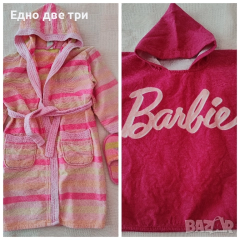 Детски халат с чехлички и Пончо Barbie- LC Waikiki 