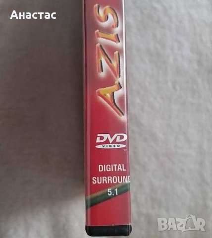 Азис  , шоу национален стадион, снимка 4 - DVD дискове - 28381429