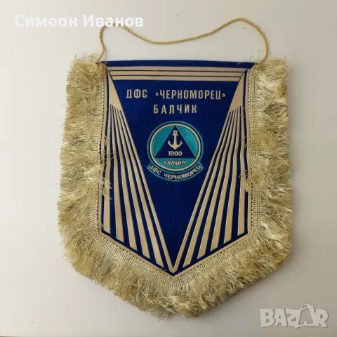Старо футболно флагче ДФС Черноморец Балчик В0154