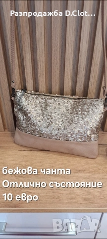 Marc Chantal чанта и др , снимка 4 - Чанти - 48765547