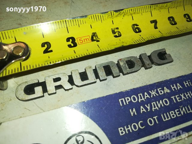 GRUNDIG ЕМБЛЕМА 1901241808, снимка 8 - Други - 43884859