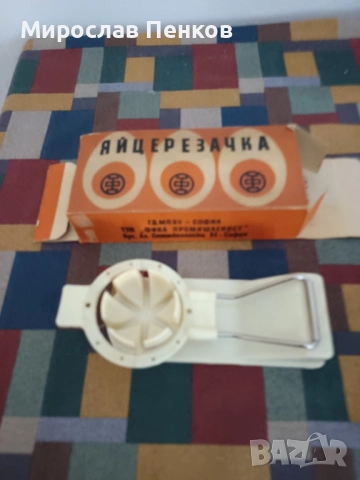 Яйцерезачка , снимка 3 - Аксесоари за кухня - 52530180
