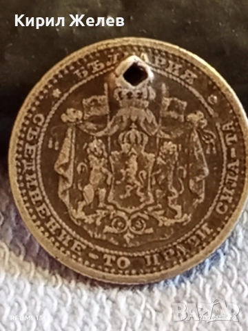 Сребърна монета 50 стотинки 1883г. Княжество България рядка за КОЛЕКЦИЯ 52217, снимка 9 - Нумизматика и бонистика - 52430765