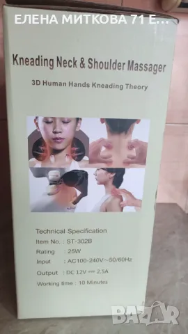 На практика нов/ползван само два пъти/ 3D шиацу масажор за рамене и врат, снимка 4 - Масажори - 50439795