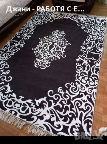 Килими 1.60 х 2.10 ✅ НАЛИЧНИ ☑️, снимка 1