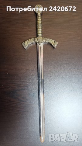 старинен малък меч