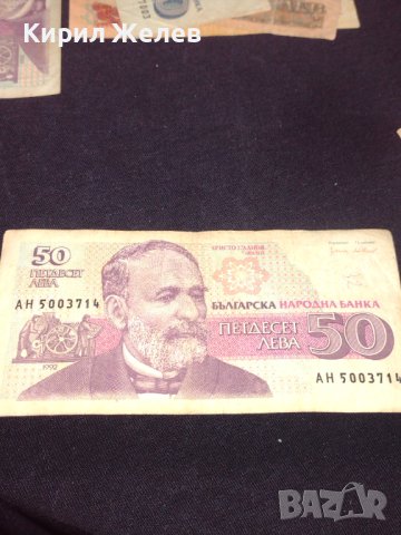 Лот банкноти 8 броя България от соца различни години и номинали за КОЛЕКЦИОНЕРИ 40732, снимка 4 - Нумизматика и бонистика - 43127392