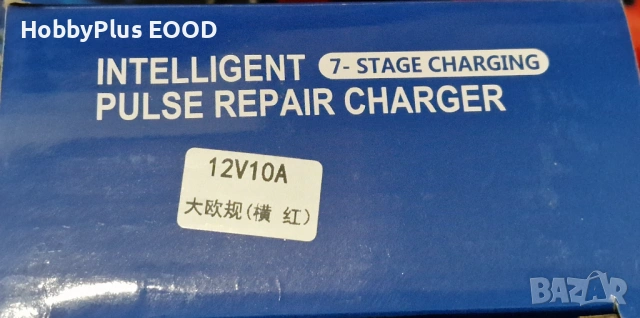 10А интелигентно автоматично зарядно за разлипнинтипове 12V акумулатори  , снимка 7 - Аксесоари и консумативи - 53371292