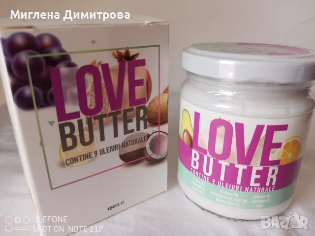 LOVE BUTTER ПОДХРАНВАЩА И УКРЕПВАЩА маска,Възстановява сухотата и придава блясък 