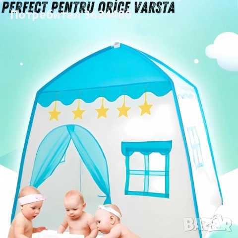 Голяма Детска Палатка със Звезди 4753, снимка 8 - Други - 52542415