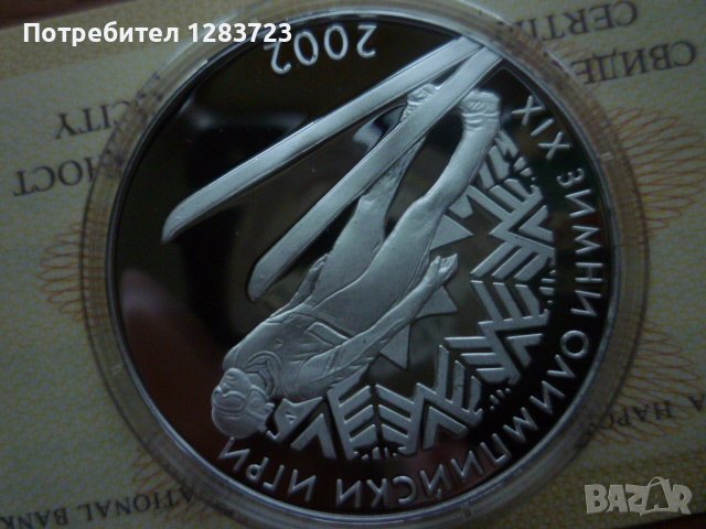 сребърна монета 10 лева 2001г. ЗОИ "Ски скок", снимка 7 - Нумизматика и бонистика - 39427942