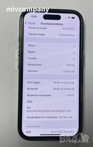 Iphone 16 256GB battery health 100%, снимка 10 - Apple iPhone - 53247871