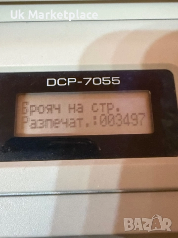 Принтер Brother DCP-7055 All in One, снимка 4 - Принтери, копири, скенери - 52124849