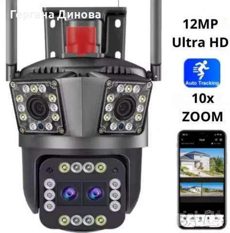 Тройна Смарт Wifi камера, снимка 4 - IP камери - 51190805