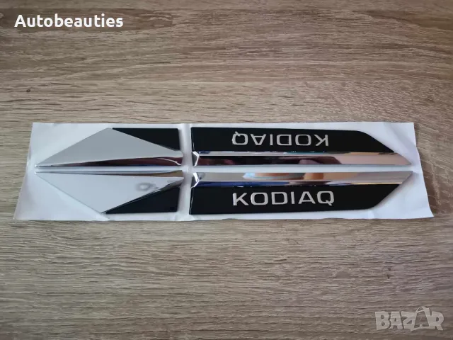 Skoda Kodiaq емблеми за калници, снимка 4 - Аксесоари и консумативи - 48129484