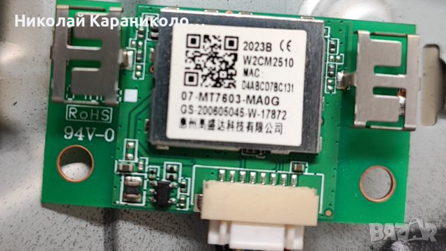 Продавам лед ленти TCL32D06-ZC62AG-03 от тв TESLA 32T320BHS, снимка 7 - Телевизори - 43905135