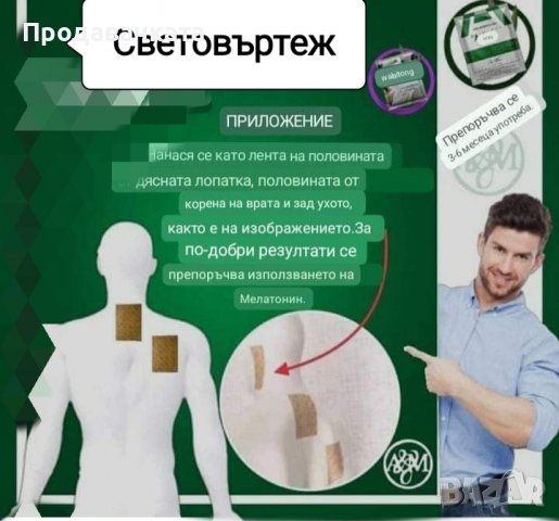 Пластири (Пейнлес) PAINLESS  налични! One More за определени заболявания, снимка 8 - Други - 36364317