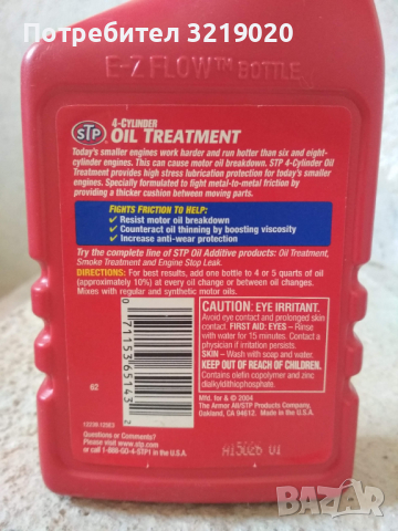 Добавка за масло на двигател произведени в САЩ, снимка 7 - Аксесоари и консумативи - 36465283