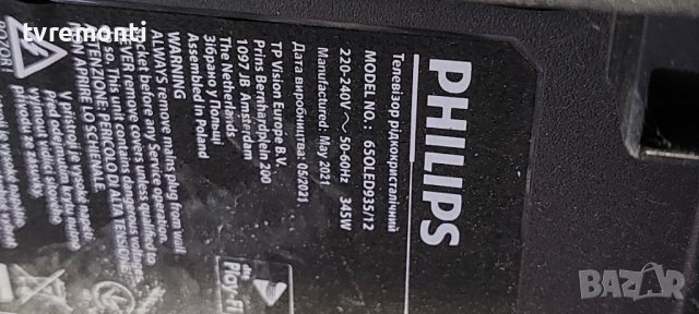Mainboard Philips 65OLED935/12 715GB392-M0B-B00-005K Neu, снимка 7 - Части и Платки - 38368289
