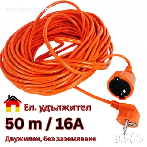 Удължител кабел, щепсел, контакт, разклонител 10, 30 и 50 метра