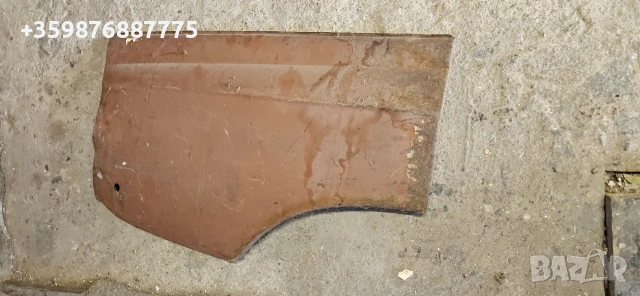 Десен калник панел за Москвич 408 , снимка 4 - Части - 52935864