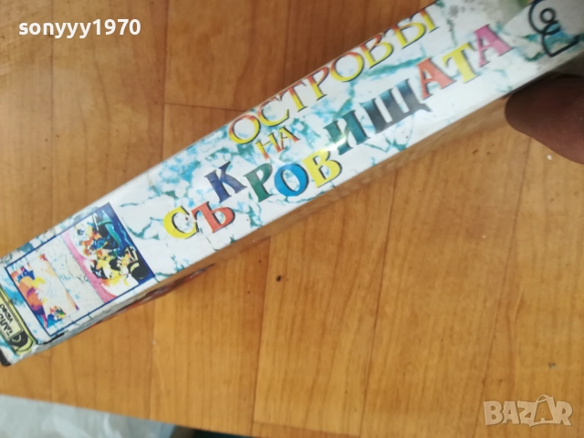 ОСТРОВЪТ НА СЪКРОВИЩАТА ДВД 0312252121, снимка 8 - Други жанрове - 52643215