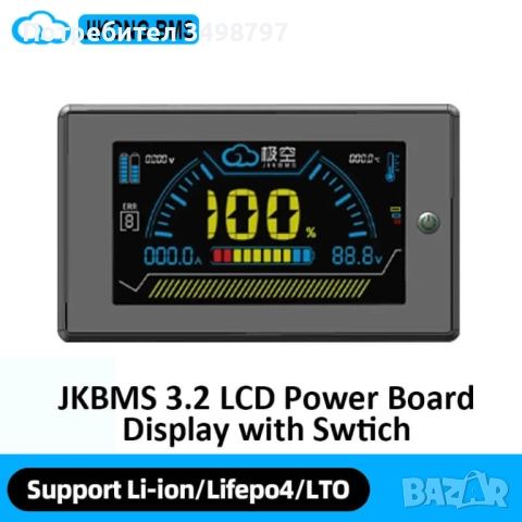 JKBMS 3.2 LCD дисплей за захранваща платка за JIKONG BMS, снимка 2 - Друга електроника - 51469735