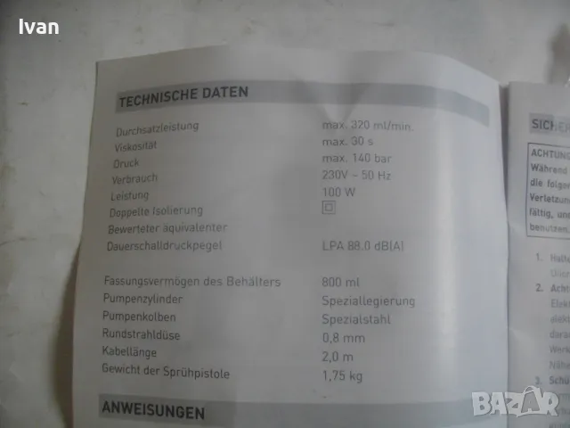 НОВ НЕМСКИ ОРИГИНАЛЕН ЕЛЕКТРИЧЕСКИ БОЯДЖИЙСКИ ПИСТОЛЕТ 100W 140 bar 320ml/min Дюза 0,8мм TOP CRAFT , снимка 18 - Други инструменти - 49679854